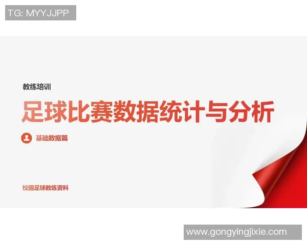 数据分析：广州足球队的个人能力表现