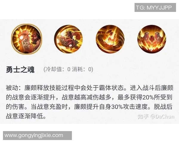 王者荣耀新手攻略：个人能力入门指南